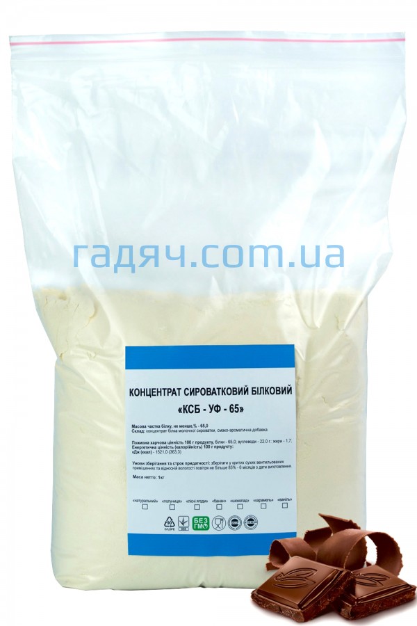 Протеин Гадяч КСБ 65 шоколад (1 кг на развес )